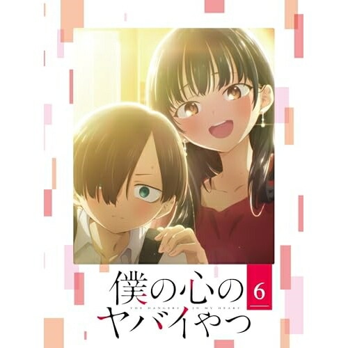 僕の心のヤバイやつ 第6巻(Blu-ray Disc) (Blu-ray) EYXA-14115