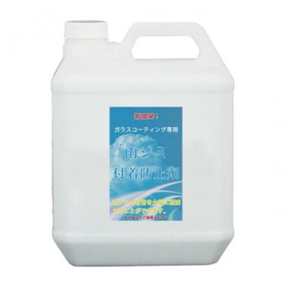 クリスタルプロセス ガラス系コーティング 雨ジミ付着防止剤 4L B06400