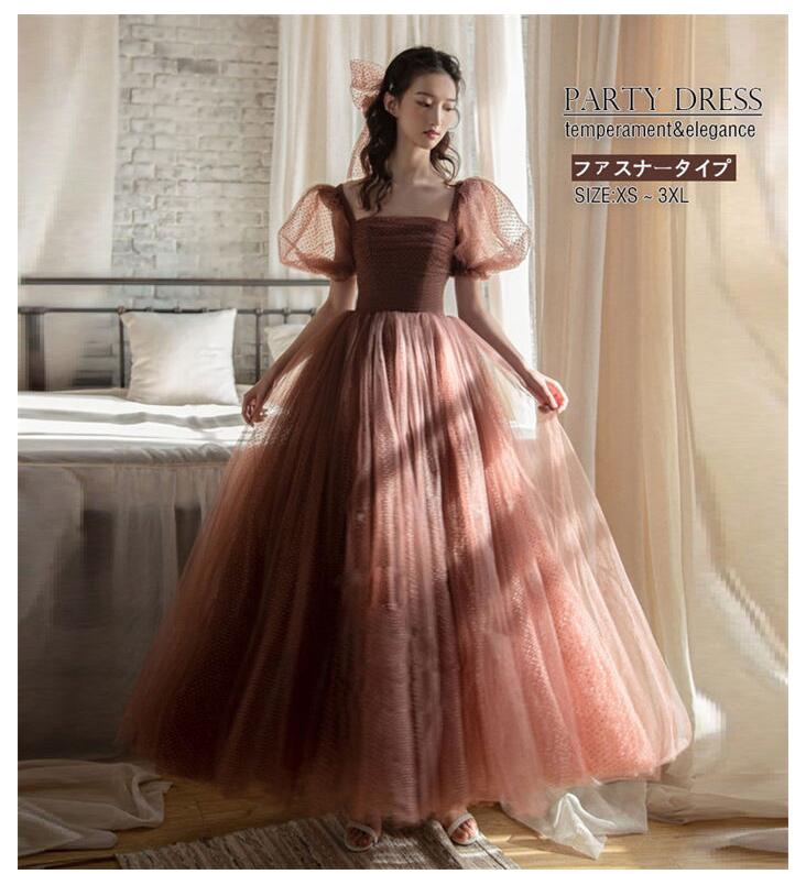 イブニングドレス パーティードレス 成人式 可愛い パフスリーブ ドット柄 お姫様ドレス フォーマルドレス 演奏会 発表会 二次会 ロングドレス ピアノ礼服 半袖 コンサート ブライダル ウェディング