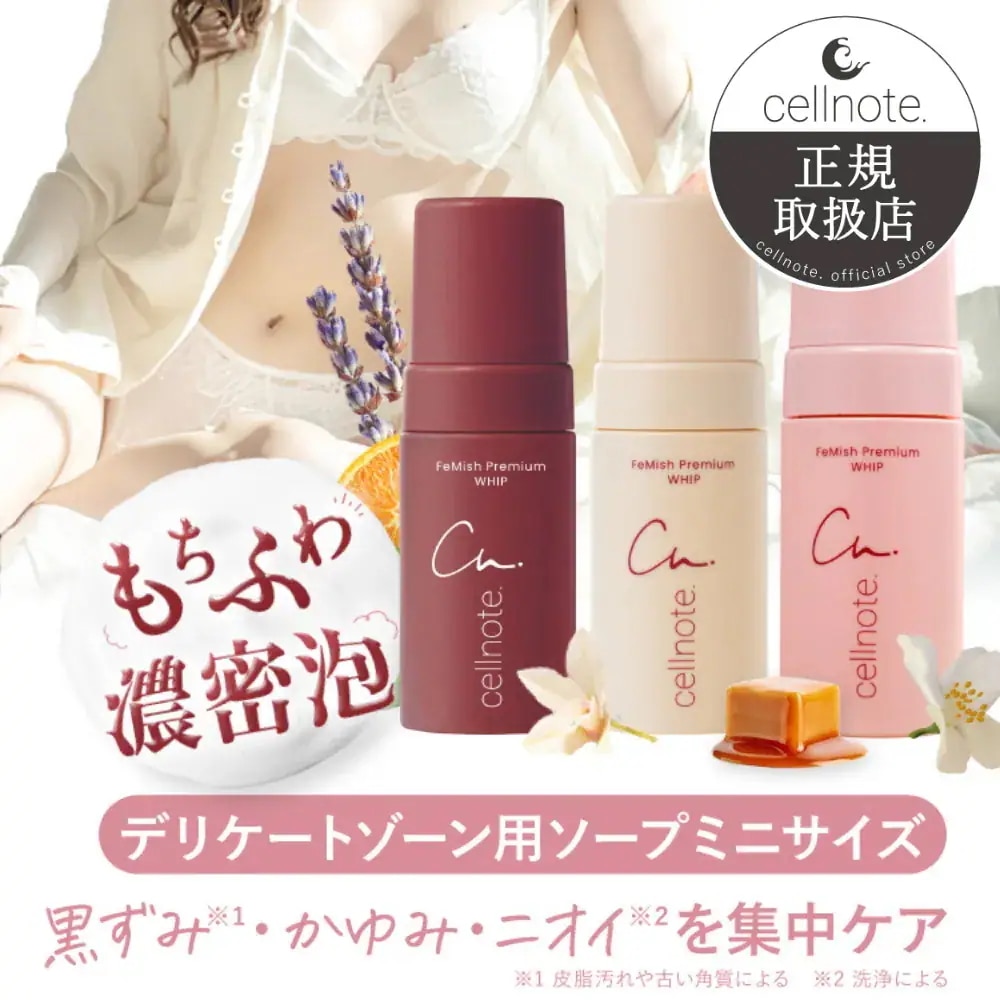 Qoo10] セルノート 宅配便 FeMish Premium W