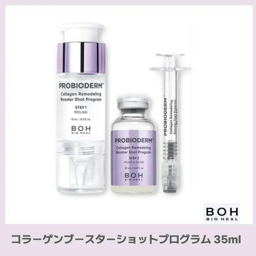 コラーゲンブースターショットプログラム 35ml 韓国コスメ 韓国スキンケア