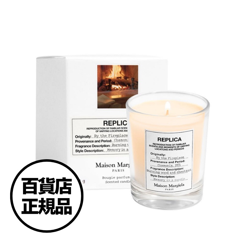 【Maison Margiela】ミニキャンドル 2種（70g）レイジーサンデーモーニング／バイ ザ ファイヤープレイス 韓国百貨店正規品