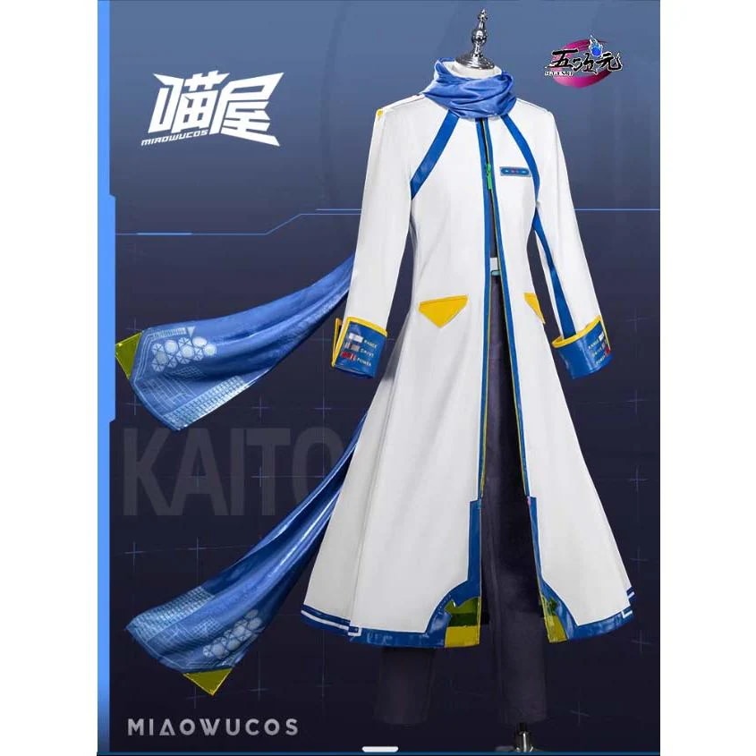 ボーカロイド　KAITO　コスチューム　V3　コスプレ衣装　中国公式許可あり　ウィッグ　靴　ヘッドホン　追加可能