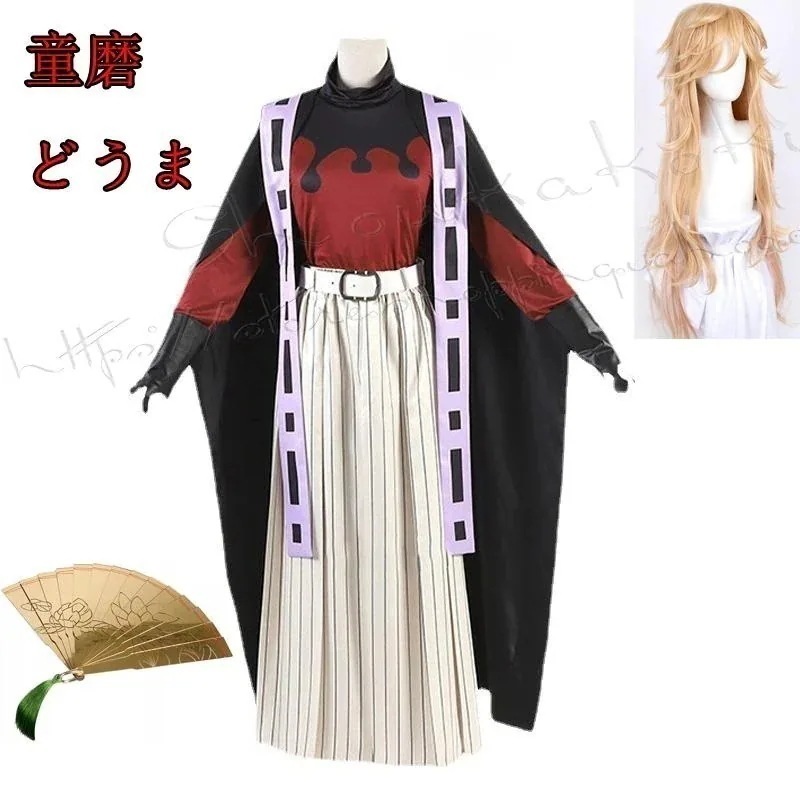 【2025新定番登場】 童磨（どうま） コスプレ衣装 ウィッグ 道具 ファッション ハロウィン 日常着 仮装 コスチューム 撮影