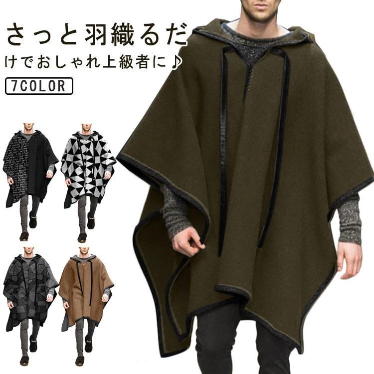 ポンチョ メンズ コートポンチョ ケープ おしゃれ アウター チェスターコート ビッグシルエット 上着 コート コート ジレ ウール調 ロング オーバ買い占め中