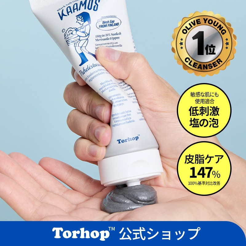 [2個セット] ブラック泡クレンザー130g*2個 / 毛穴ケア / 韓国コスメ / 角質ケア/ 洗顔フォーム