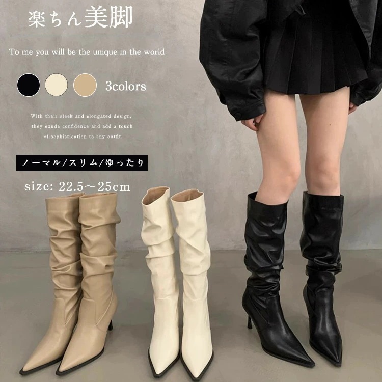 ブーツ ストレッチ PU レザー レディース ロングブーツ ピンヒール ハイヒール 通勤 通学 大学生 黒 ベージュ カーキ ゆったり 大きいサイズ 22.5cm 25cm ポインテッドトゥ ロング丈