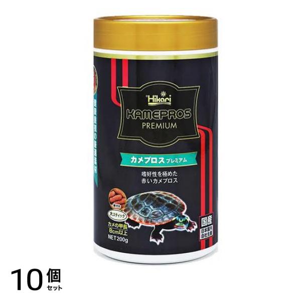 キョーリン Hikari(ヒカリ) カメプロスプレミアム 200g (大スティック) 10個セット
