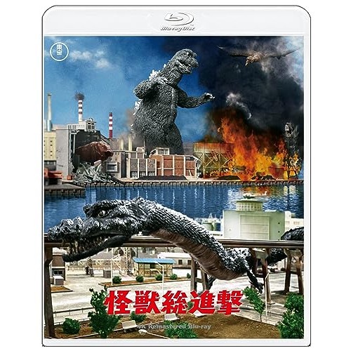 怪獣総進撃 4Kリマスター(Blu-ray Disc) / 久保明 (Blu-ray) TBR-33216D