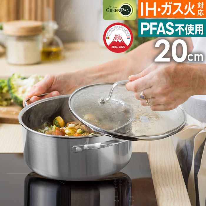 GREEN PAN グリーンパン エーペックス キャセロール 20cm CC010626-104