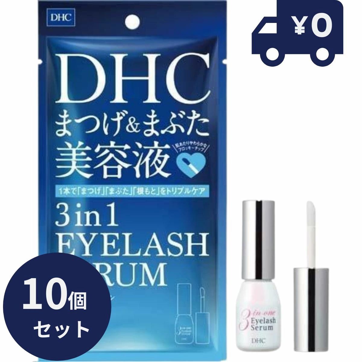 DHC スリーインワンアイラッシュセラム (9ml) 10個セット まつ毛用美容液 ディーエイチシー マスカラ下地 透明マスカラ 化粧品 睫毛美容液 マスカラベース