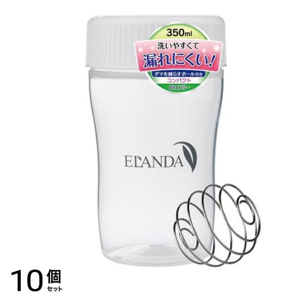 ELANDA エランダ シェイカーボトル コンパクト ブレンダーボール付き 白 350mL 10個セット