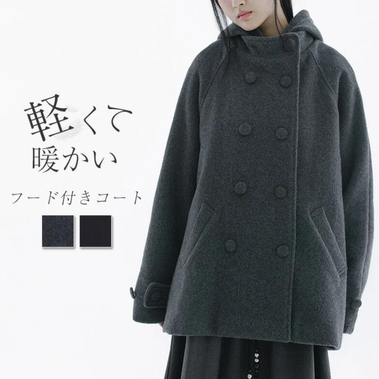 チェスターコート レディース 秋冬 アウター フード付き ロングコート ダブル フーディー 冬アウター ロング丈 あたたかい 気軽 ナチュラル ゆったり リラックス 大きいサイズ ルーズ ウールタッチ