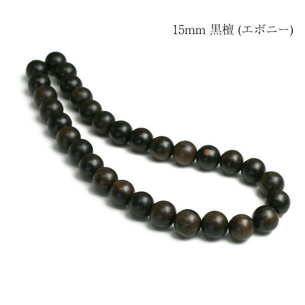 ネックレス メンズ 木 黒檀 エボニー 15mm 木製 ウッド 大きい