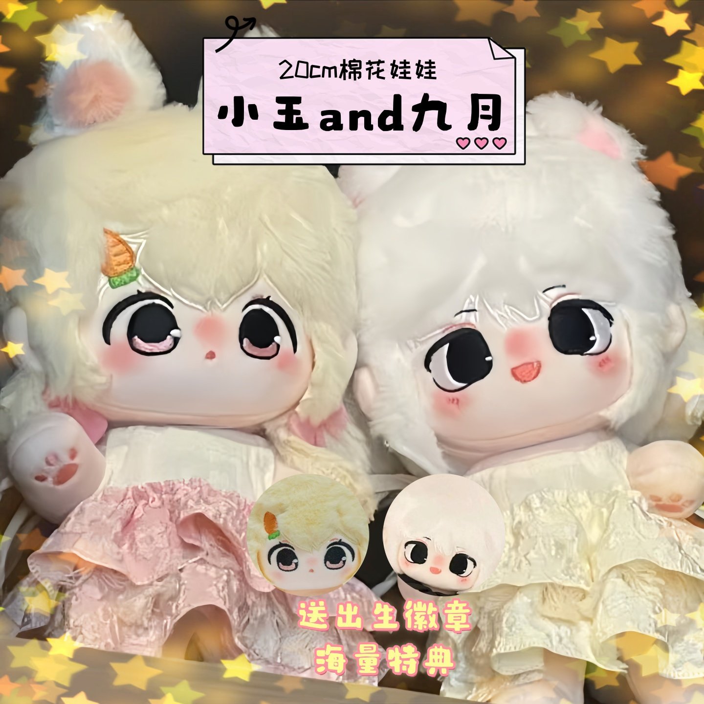 非人哉周辺グッズ小玉九月の属性ぬいぐるみアニメCM風コットン人形かわいい人形同人グッズプレゼント