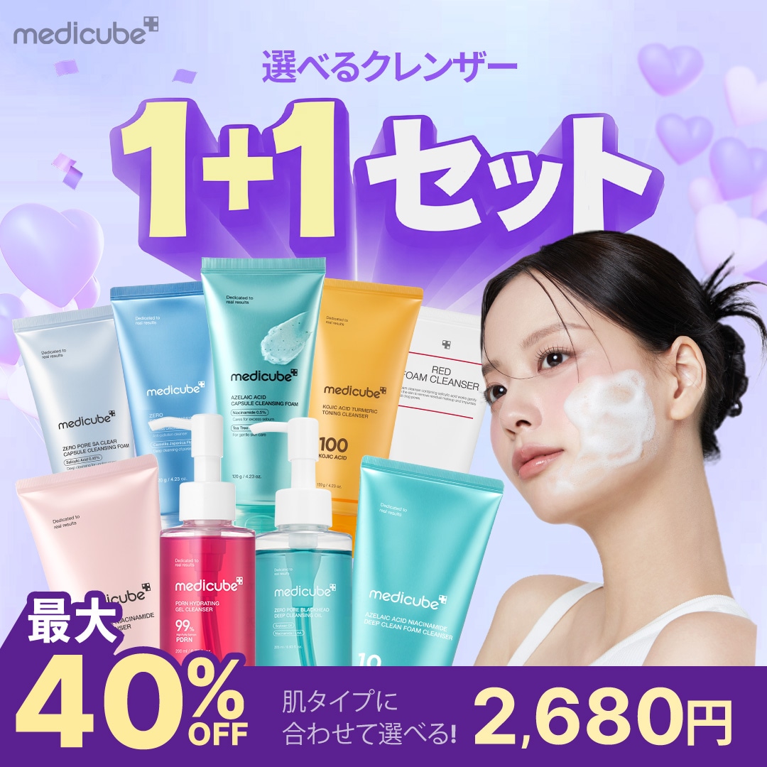 Qoo10] メディキューブ 【最大40％OFF】 選べるクレンザー1 : スキンケア