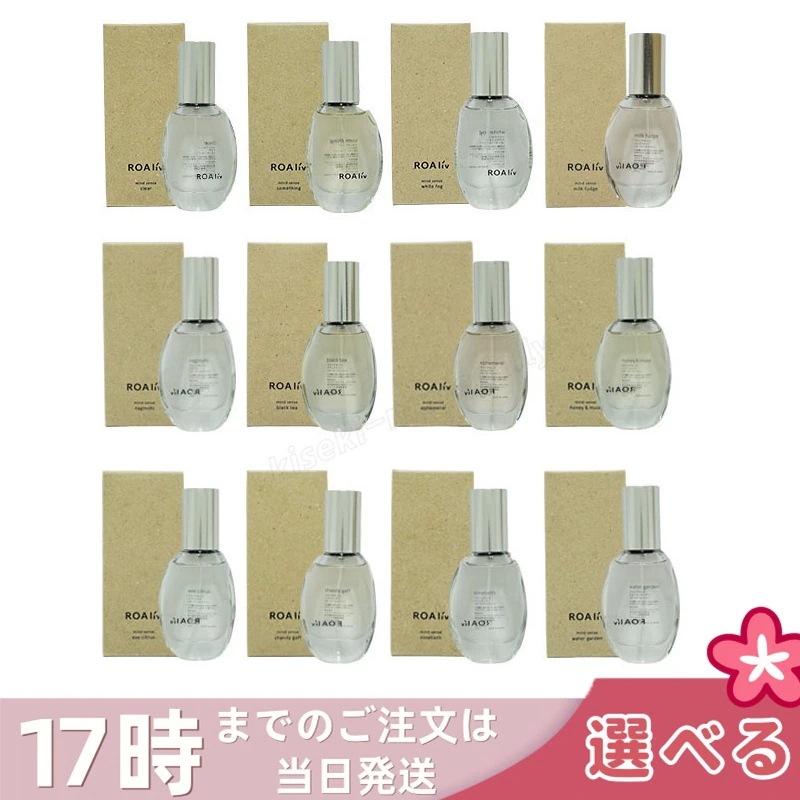 【2個セット】ROAliv ロアリブ マインドセンス 20mL フレグランスオイル 全12種 アロマ 癒しアイテム ハニーロア イブシトラス ウォーターガーデン 香水 20mL