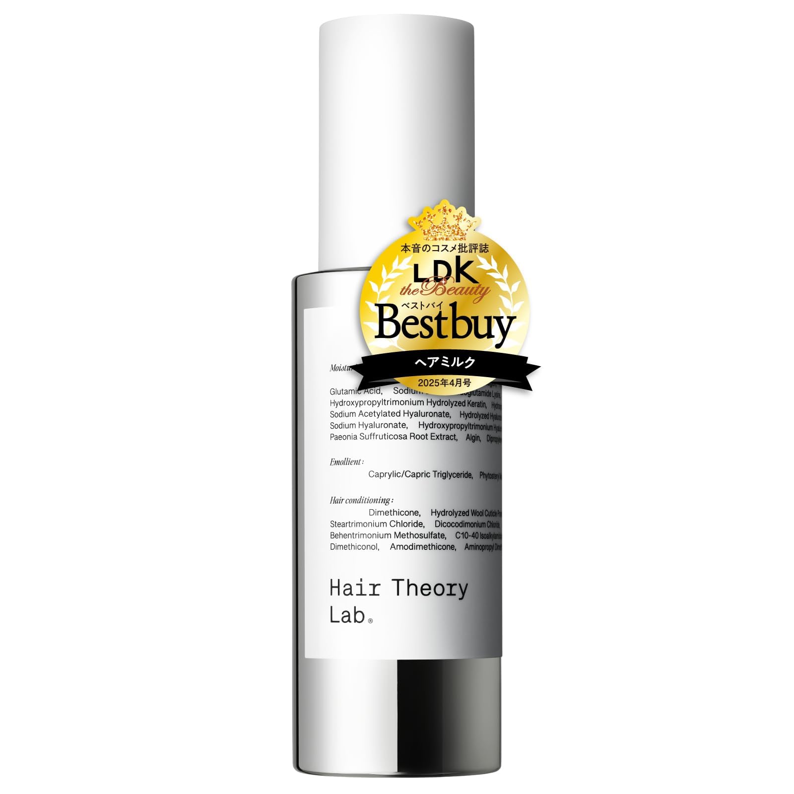 Hair Theory Lab ヘアセオリーラボ ヘアミルクセラム 洗い流さない ヘア美容液 コラーゲン ヘアケア ヒアルロン酸 保湿 さっぱり ヒートプロテクト キューティクル 95ml