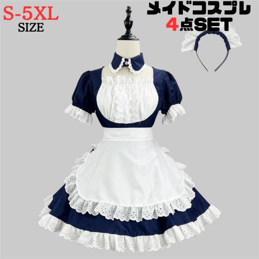 メイド 服コスプレ 仮装 ホワイト ハロウィン衣装 ゴスロリ 萌え コスプレ 衣装 仮装 女装 フリル 猫メイド かわいい カチューシャ 付き セット ウェイトレス レディース コスチューム 大きいサ