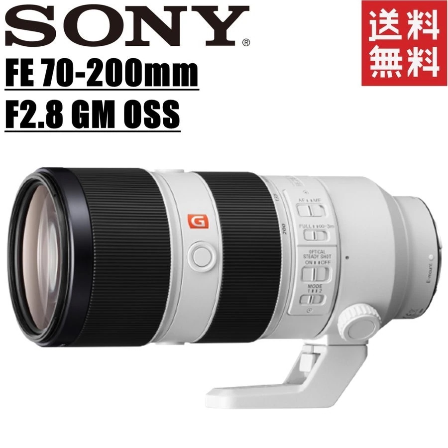 FE 70-200mm F2.8 GM OSS SEL70200GM 望遠ズーム フルサイズ レンズ ミラーレス一眼 カメラ 中古