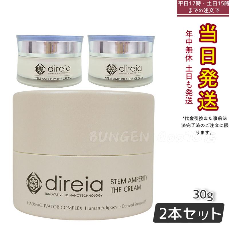 フェイスクリーム 30g 【お得2個セット】