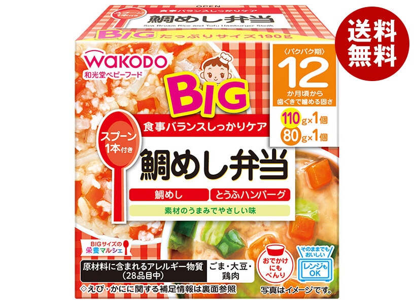 和光堂 BIGサイズの栄養マルシェ 鯛めし弁当 190g(110g+80g)×24個入×(2ケース)