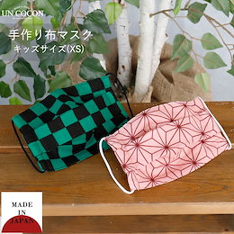 布マスク 子供マスク プリーツ 日本製 鬼滅の刃 市松 麻の葉 炭治郎 禰豆子 キッズ 綿 ガーゼ 送料無料 メール便2ポイント