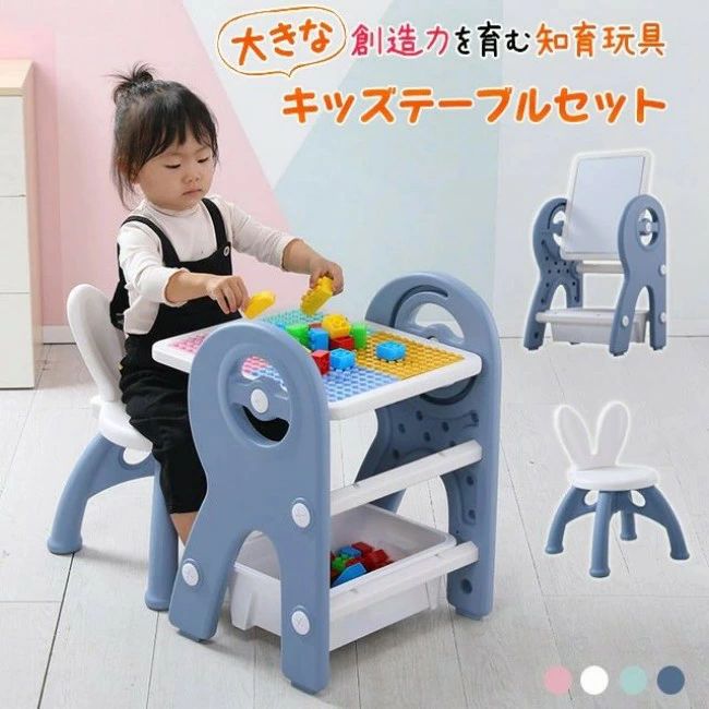 キッズテーブルセット お絵かきボード 子供テーブル いす ビルディングブロック机 積み木 お絵描き キッズデスク キッズ テーブル ボー