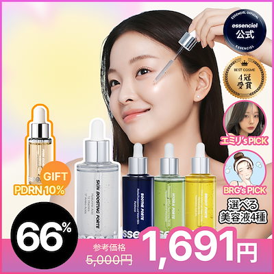 Qoo10 – 「essenciel/エッセンシエル」のショップページです。