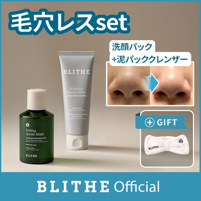 【毎日の洗顔にパック発想のやさしいケアを】毛穴レス 洗顔パックグリーン150ml & バブリングマスク120ml 敏感肌 クレンジング 毛穴 角質 毛穴開き 毛穴引き締め 洗い流すパ