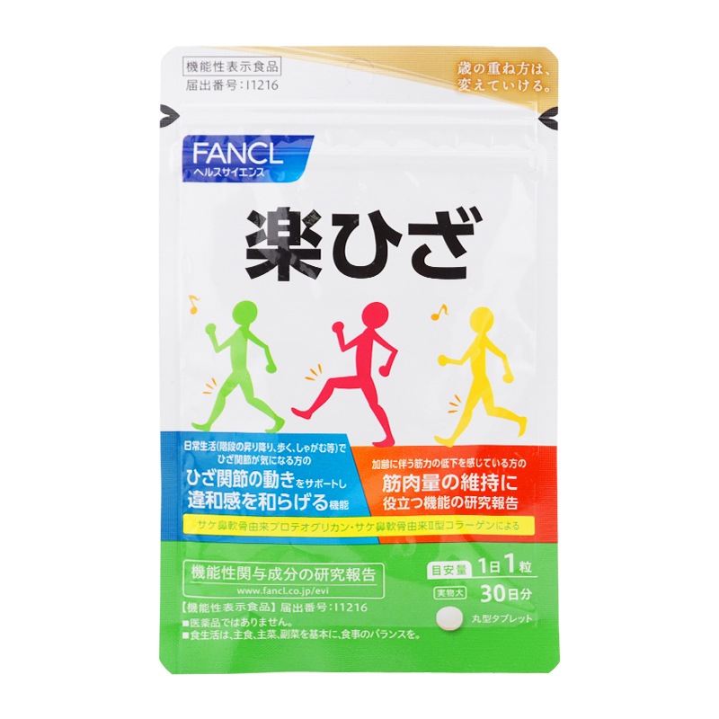 Qoo10] ファンケル 楽ひざ 30日分 30粒 サプリメント
