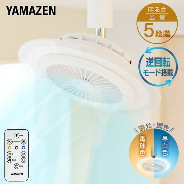シーリングファン シーリングファンライト 扇風機 サーキュレーター 導光板 LED 調色 調光 天井照明 100W相当 EFLC-100VE ホワイト