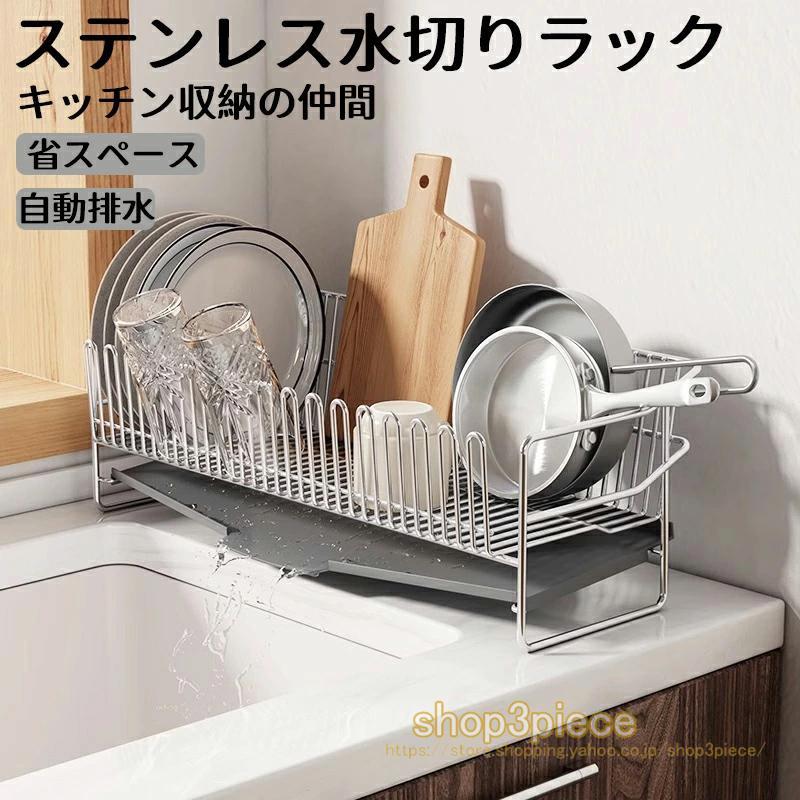 水切りラック 水切り ラック 食器 水切り キッチンシンク スライド 調整可能 水きりかご 大容量 横置 流し台 キッチン用品 台所収納 キッチン収納 棚 おしゃれ