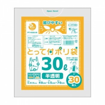 オルディ プラスプラスHD取手付ポリ袋30L 半透明30Px30冊 10671202