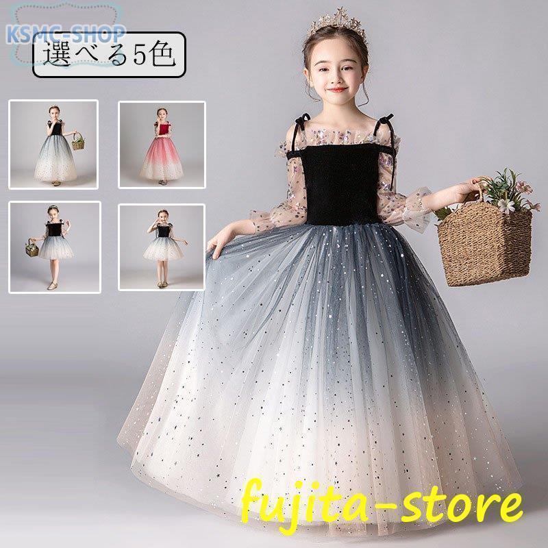 ドレス 子供ドレス ピアノ発表会 結婚式 フォーマル 女の子 キッズドレス 子供服 パーティードレス ガールズ 100 110 120 130 140 150 160