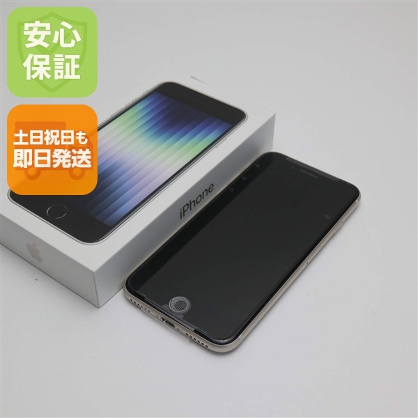 新品未使用 SIMフリー iPhone SE3 第3世代 64GB スターライト スマホ 白ロム 土日祝発送OK 12