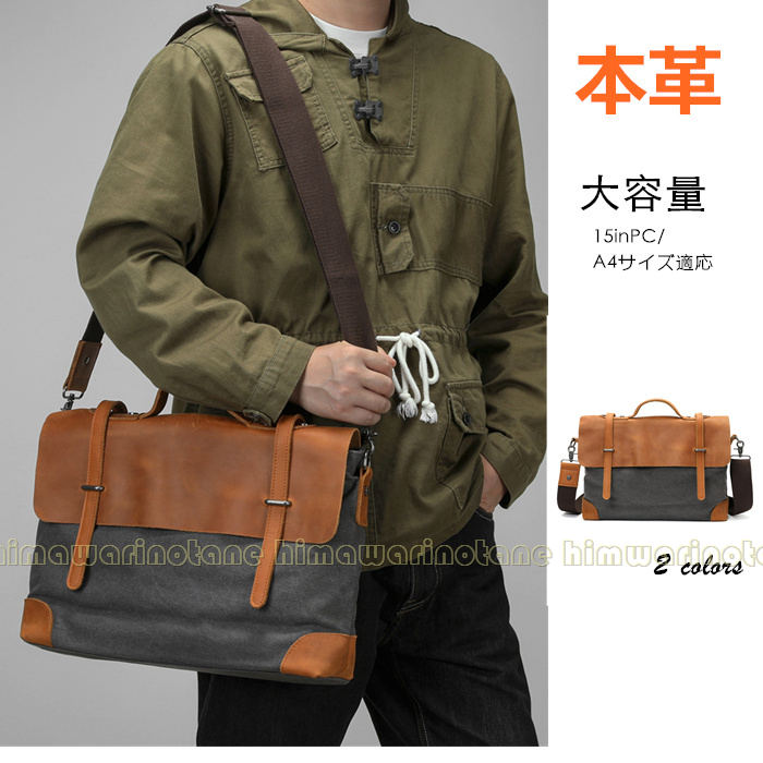 数量限定復古本革 ビジネスバッグ メンズ 日常用カバン2way 大容量 レトロ レザー ブリーフケース A4 B4 15インチPC収納 男性 トートバッグ 通勤バッグ 出張 ショルダーバッグ 斜めがけ 5,164円