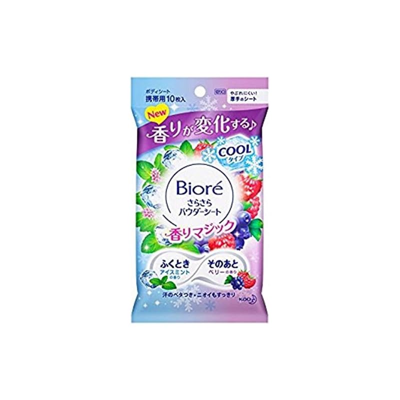 Biore 花王 ビオレ さらさらパウダーシート 香りマジック アイスミントtoベリーの香り 携帯用 10枚 【5個セット】