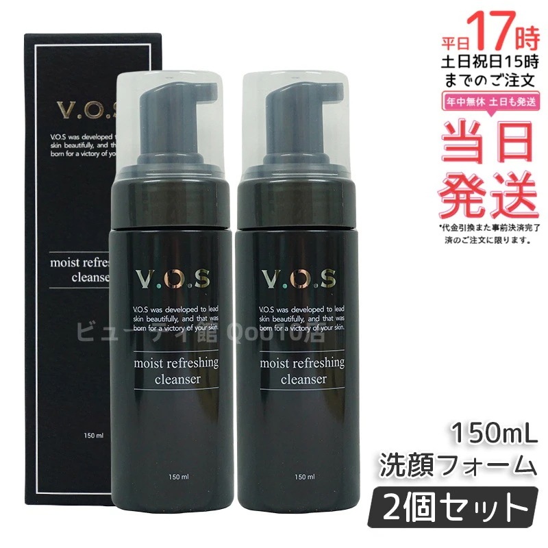 【2個セット】スピケア V.O.S モイスト リフレッシング クレンザー 150mL