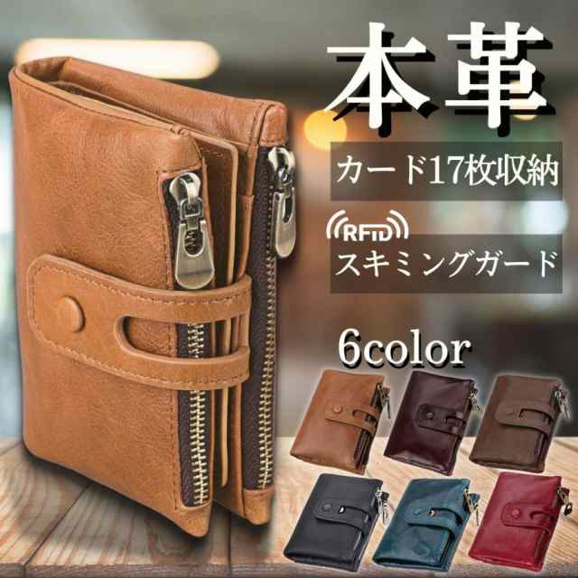 559264083590 財布 メンズ 二つ折り 本革 大容量 カード 17枚収納 小銭入れ 40代 50代 30代 20代 軽い スキミングガード 5,266円