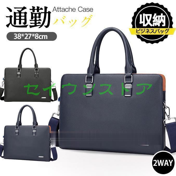 新着 ビジネスバッグ メンズ フケース 新社会人 2way パソコン バレンタイン 撥水バッグ 父の日 トートバッグ 大容量 多収納 皮革