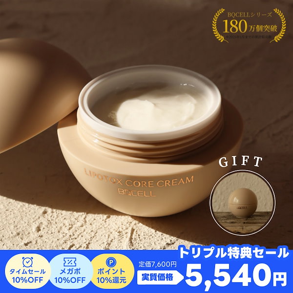 未開封品 ダーマスキンピーリング　2点セット サンクリーム付き お得な10個セット】プレゼント付き BQCELL(ビーキューセル