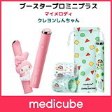Qoo10] メディキューブ 【マイメロディエディション】【クレヨンし
