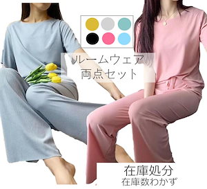 最安値挑戦！！激安 在庫処分 在庫数が少ない ２枚運賃０円 超冷感レディースパジャマ サラサラ 春夏 可愛い ルームウェア 部屋着 半袖 長パン寝間着 薄手 上下セット 7色選べる 大きいサイズ