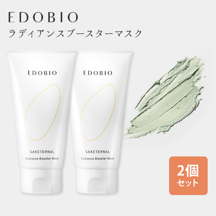 2個セット　EDOBIO　ラディアンスブースターマスク　フェイスマスク　70g　サケターナルシリーズ　エドビオ　クレイパック【DM】