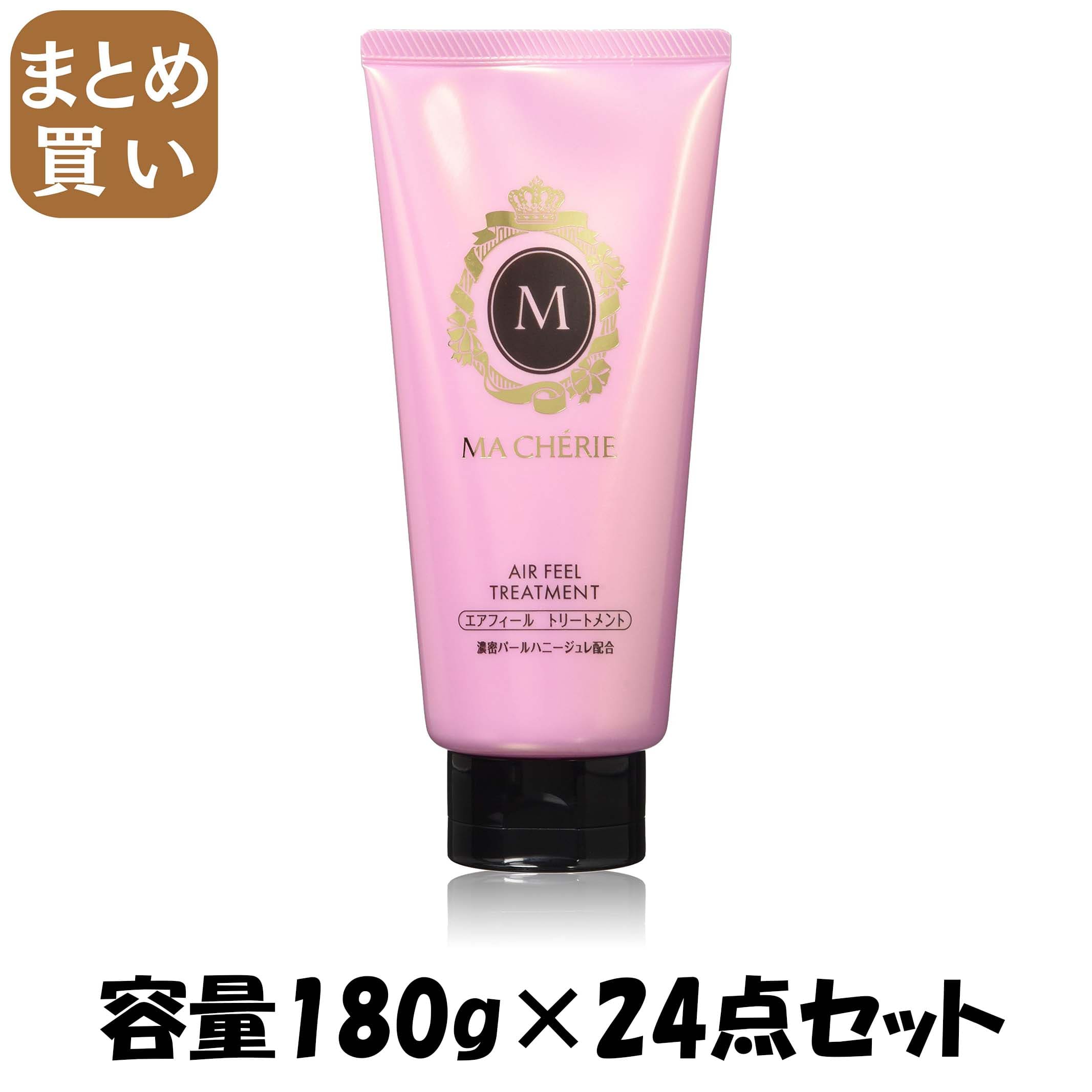 【まとめ買い】マシェリ　エアフィール　トリートメントＥＸ 容量180G×24点セットファイントゥデイ シャンプー