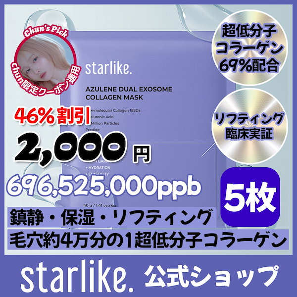 韓国コラーゲンブースターアンチエージングデバイス 楽天市場】☆P10倍UP!☆【セロラバイ】バブルサーモンブースター