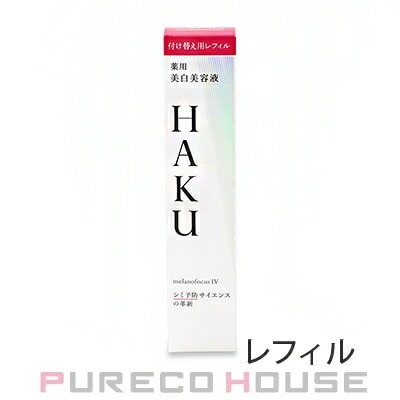 資生堂 HAKU メラノフォーカスIV 薬用 美白美容液 45g レフィル 【医薬部外品】 10,019円