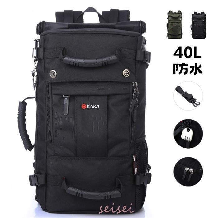最終在庫リュック リュックサック 40L 大容量 メンズ 黒 4way 40L 防犯 バッグ アウトドア ビジネスリュック 防水ナイロン 17PC収納可能 ロック付き