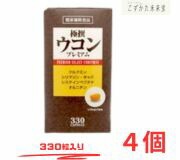 極撰ウコン プレミアム 330粒入 4本セット 中央薬品 インド産ウコンを使用